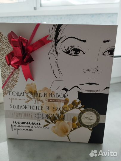 Подарочный набор для женщин косметика уход