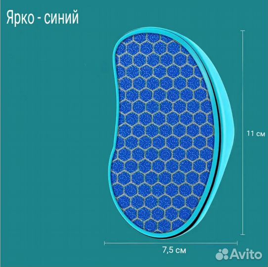 Педикюрная пилка, пемза для ног