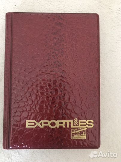 Ежедневник 1977 новый СССР