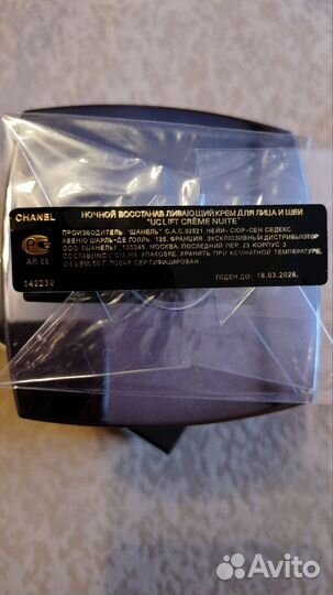 Крем для лица новый chanel