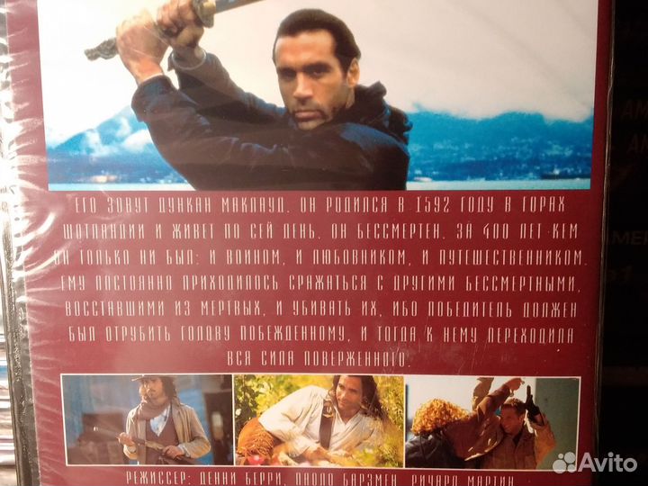 Сериал Горец