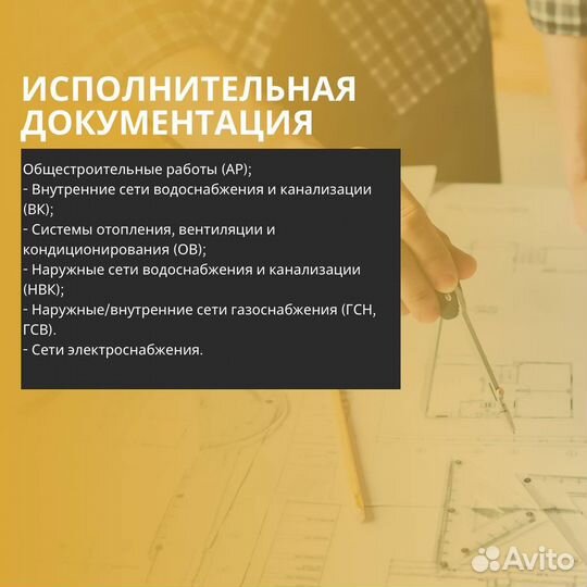 Испольнительная документация. Инженер пто