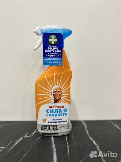 Жироудалитель для кухни MR.proper