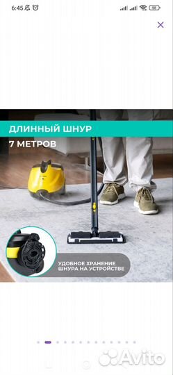 Пароочиститель