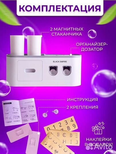 Дозатор для зубной пасты