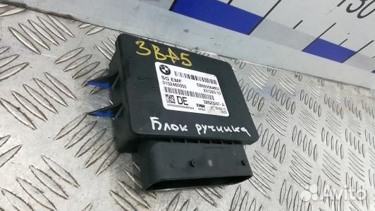 Блок управления ручника (стояночного тормоза) BMW