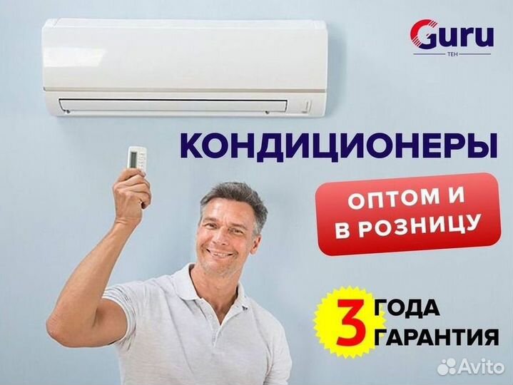 Кондиционеры