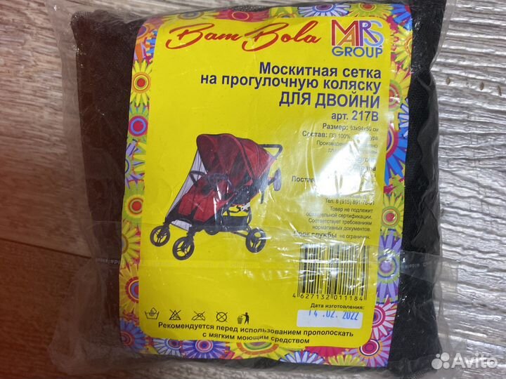 Москитная сетка на коляску для двойни