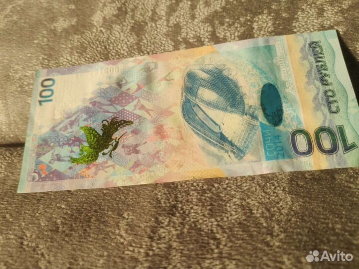 Купюры/банкноты