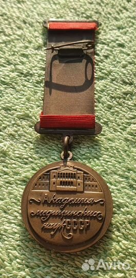 Медаль/Знак 