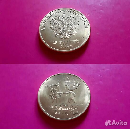 Монета коллекционная