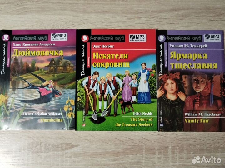 Книги для детей на английском языке