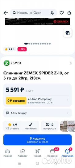 Спиннинг nautilus paradox 772MMH 213 5-25г