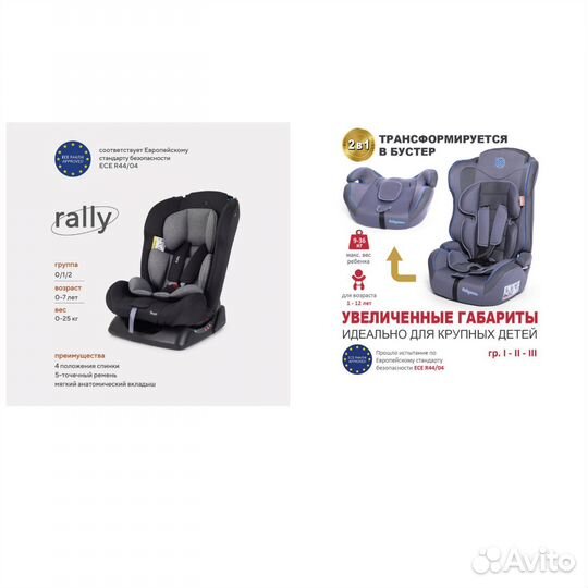 Новое автокресло Rant Rally, Baby care Upiter