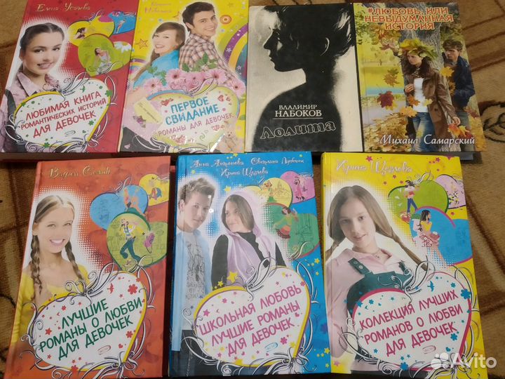 Романы для подростков