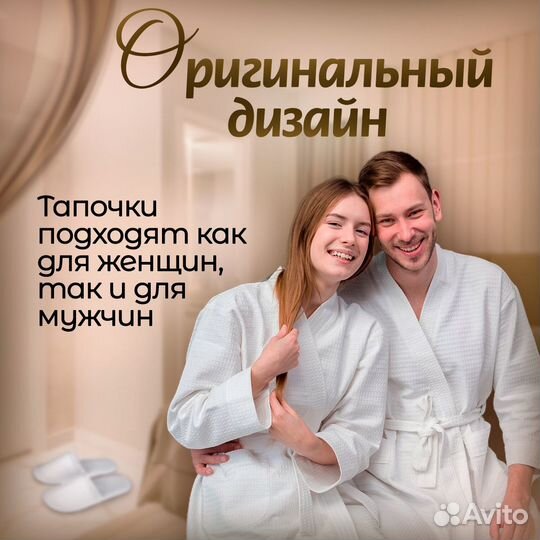 Тапочки одноразовые опт для гостиниц и отелей