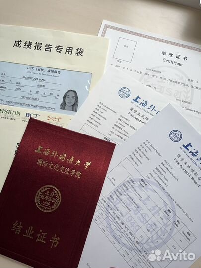 Репетитор по китайскому языку