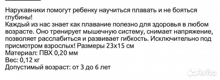 Нарукавники для плавания