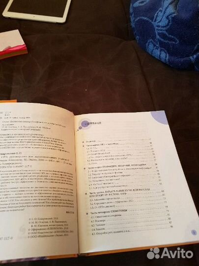 Комплект книг здоровье ребенка, орз. Е.О.Комаровск