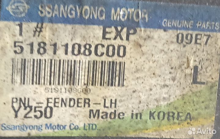 Крыло переднее Lh SsangYong Rexton 2, 2008г