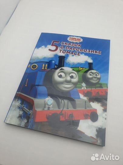 5 сказок о паровозике томасе