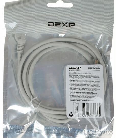 Патч-корд dexp Длина 1.5 m цена 50