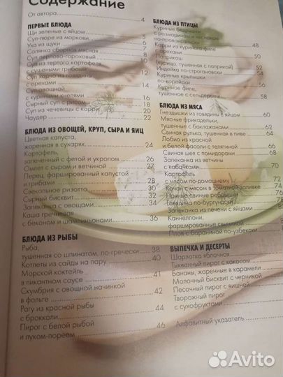 Книга Готовят все