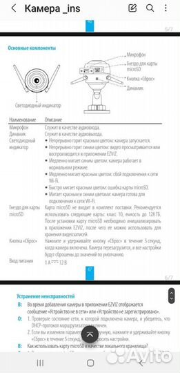 Камера видеонаблюдения купольная с wifi
