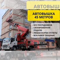 Аренда и услуги телескопической автовышки, 300 кг, 45 м