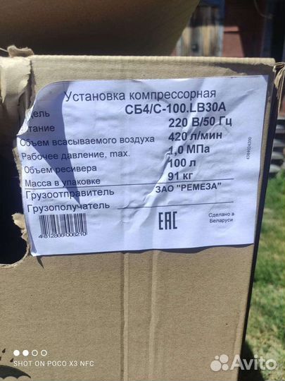 Воздушный компрессор