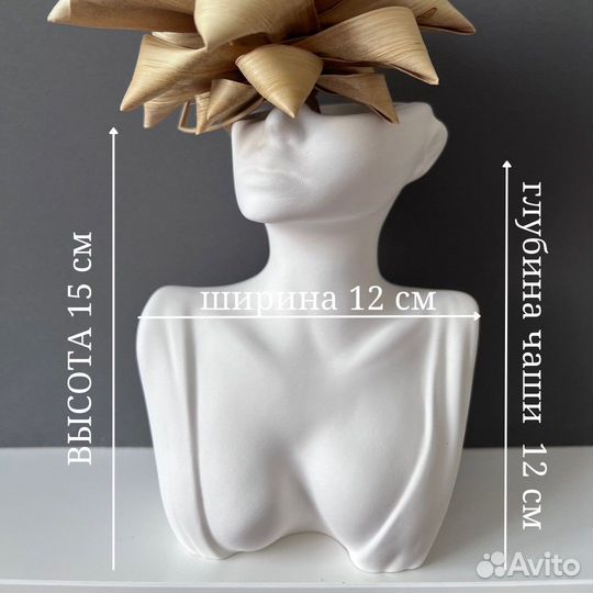 Ваза декоративная, интерьерная для сухоцветов