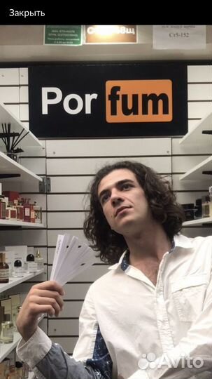 Продавец консультант парфюмерии и косметики