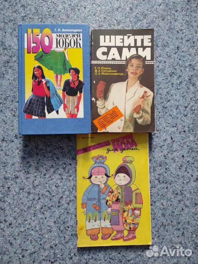 Шейте сами, 150 моделей юбок, Мода для детей