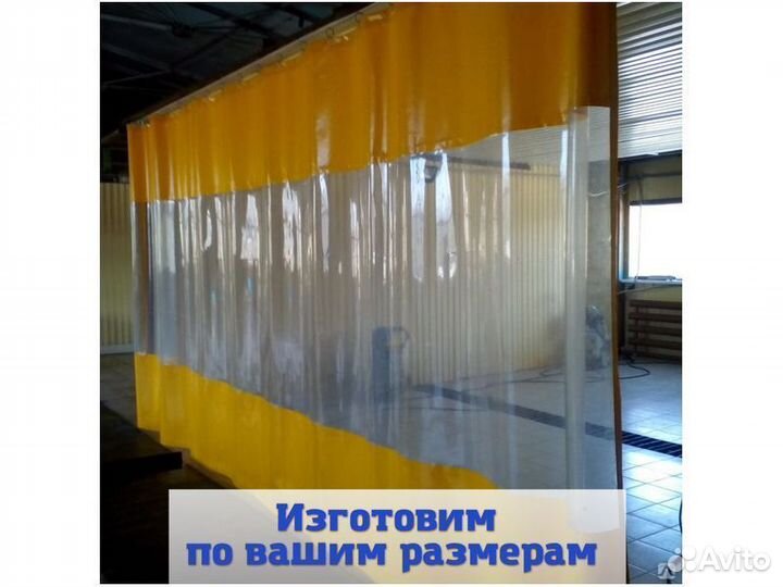 Шторы пвх