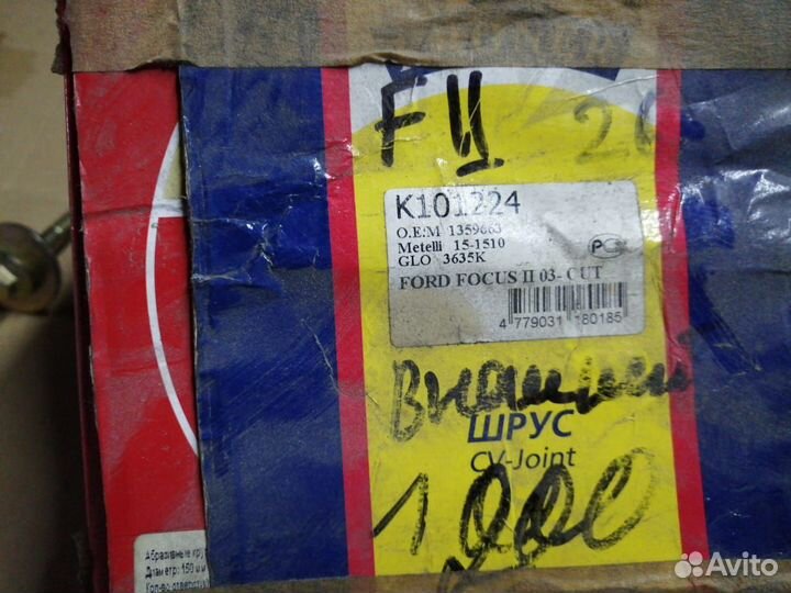 Шрус Фокус 2