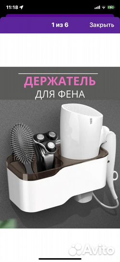 Держатель для фена