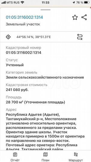 Участок 2,87 га (СНТ, ДНП)