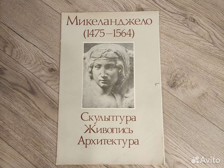 Альбомы издательства советский художник