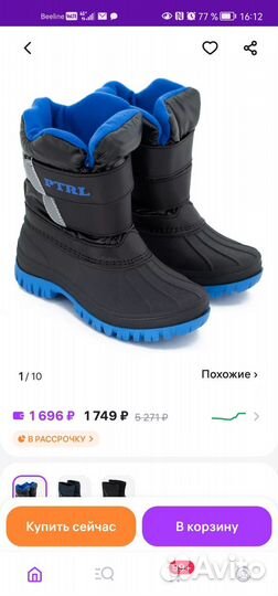 Сапоги детские