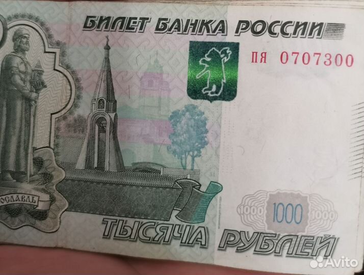 Купюра 1000 с красивым