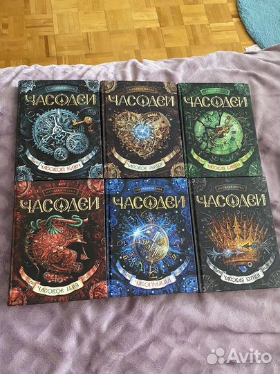 Часодеи все книги