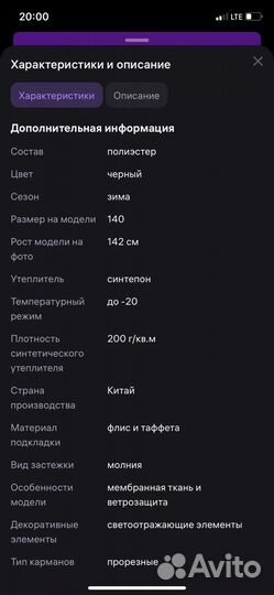 Зимний комбинезон