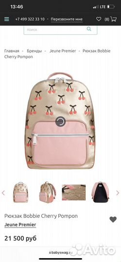 Рюкзак школьный для девочки бу