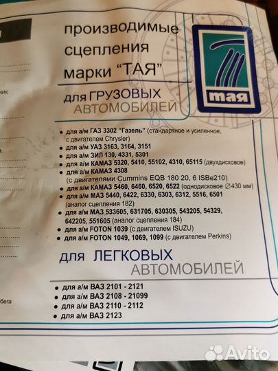 Сцепление на УАЗ Патриот Хантер