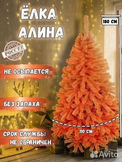 Елка