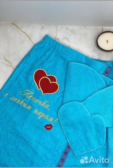 Банный набор с вышивкой