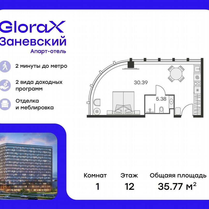 Апартаменты-студия, 35,1 м², 12/15 эт.