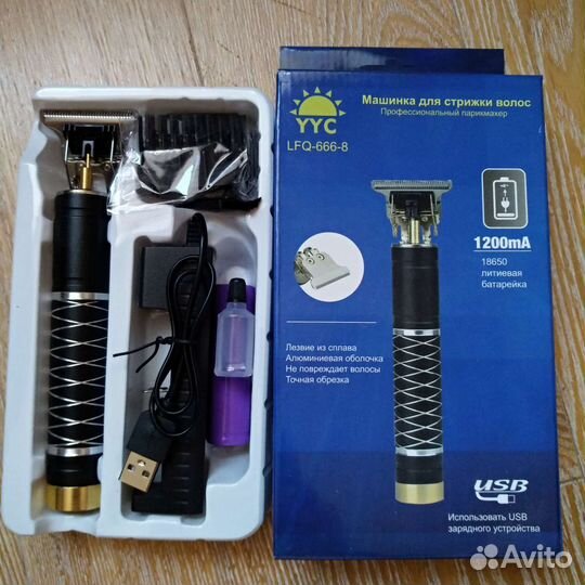 Триммер машинка для бороды и усов