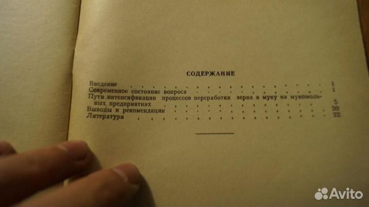 Пути интенсификации процессов переработки зерна в
