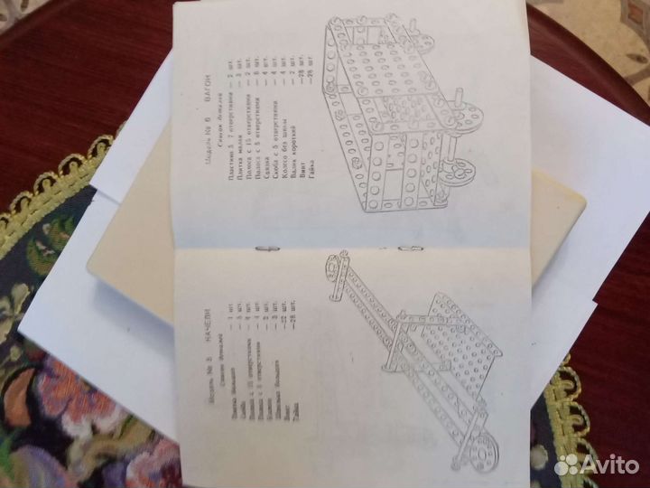 Конструктор металлический СССР